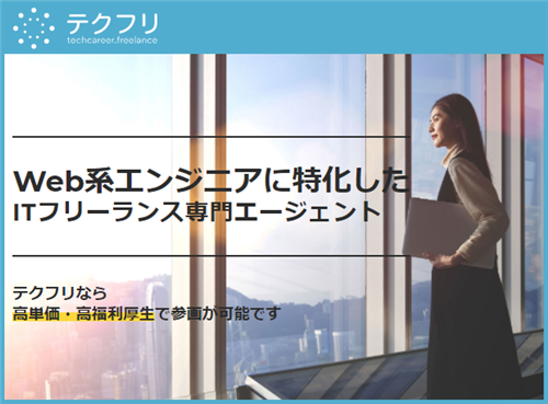 エンジニアバンク