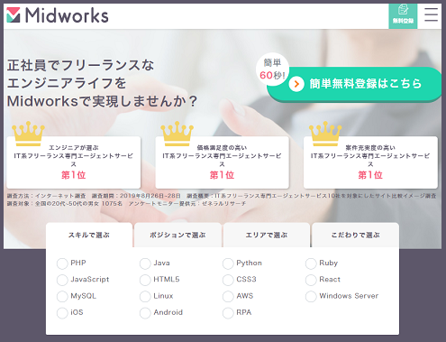 エンジニアバンク